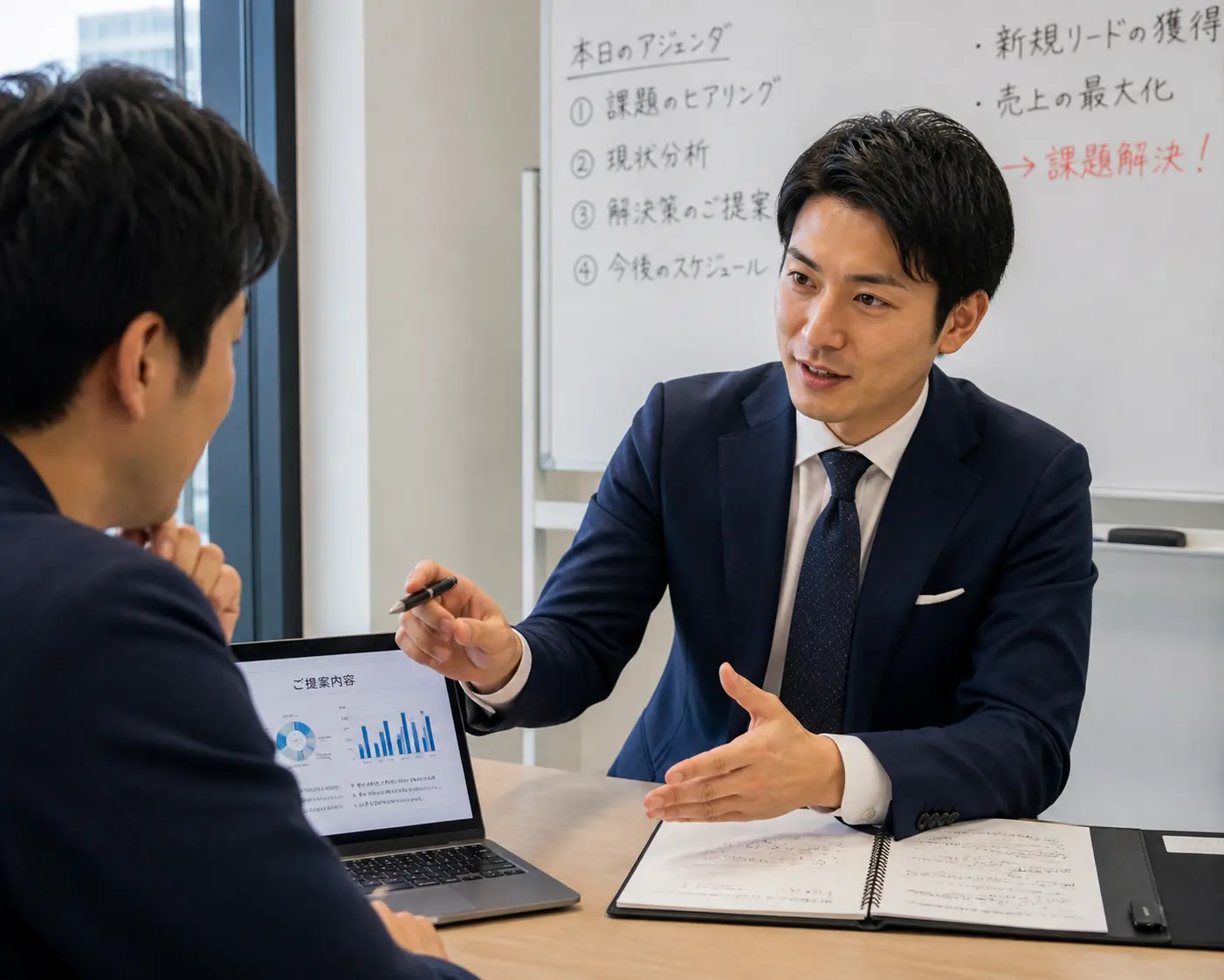 コンサルティングイメージ